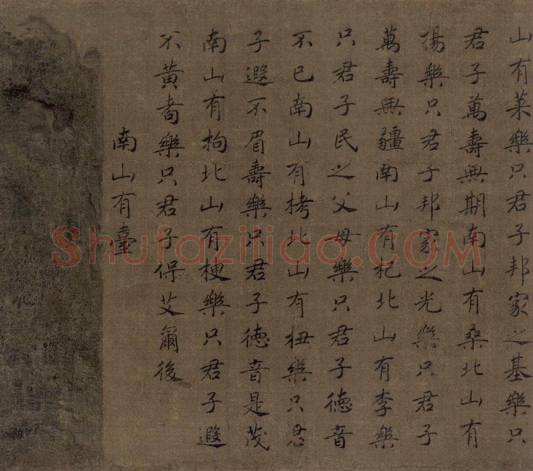 宋 马和之 《小雅南有嘉鱼篇书画图》 书画作品