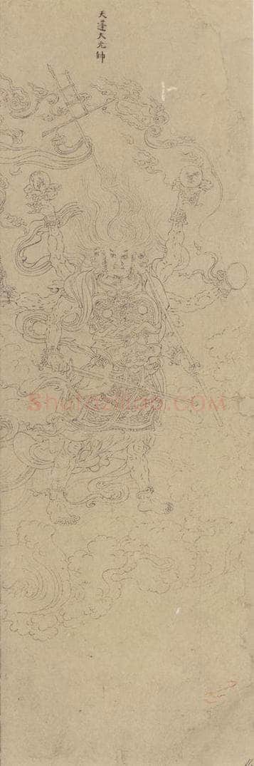 宋 佚名 《道子墨宝：诸神朝谒图》 书画作品