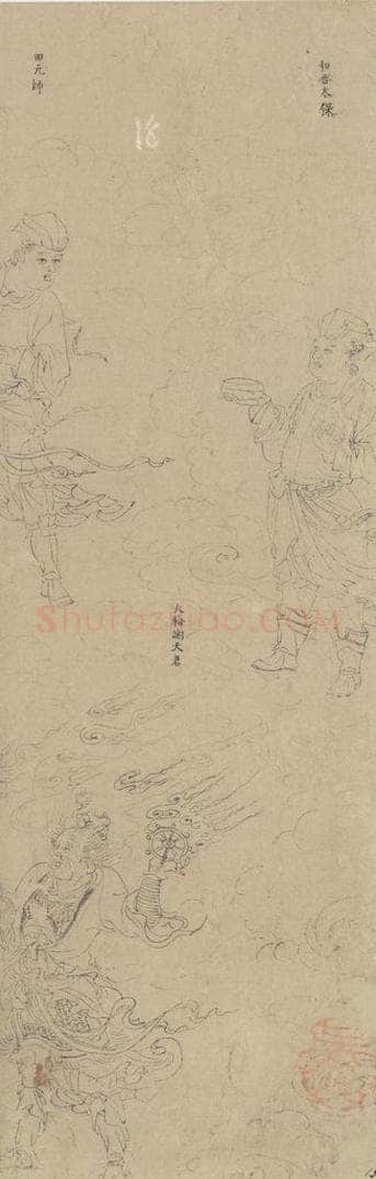 宋 佚名 《道子墨宝：诸神朝谒图》 书画作品