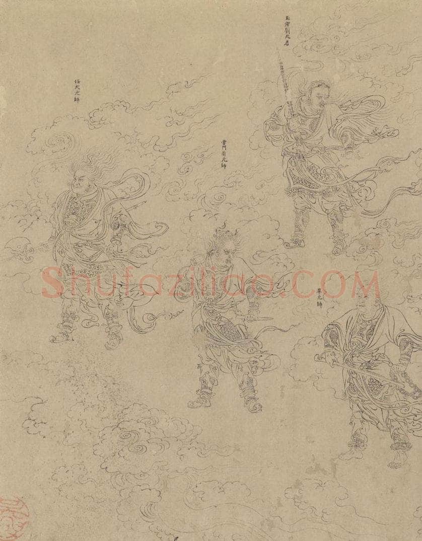 宋 佚名 《道子墨宝：诸神朝谒图》 书画作品