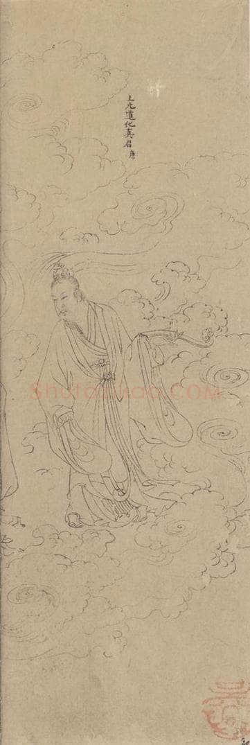 宋 佚名 《道子墨宝：诸神朝谒图》 书画作品