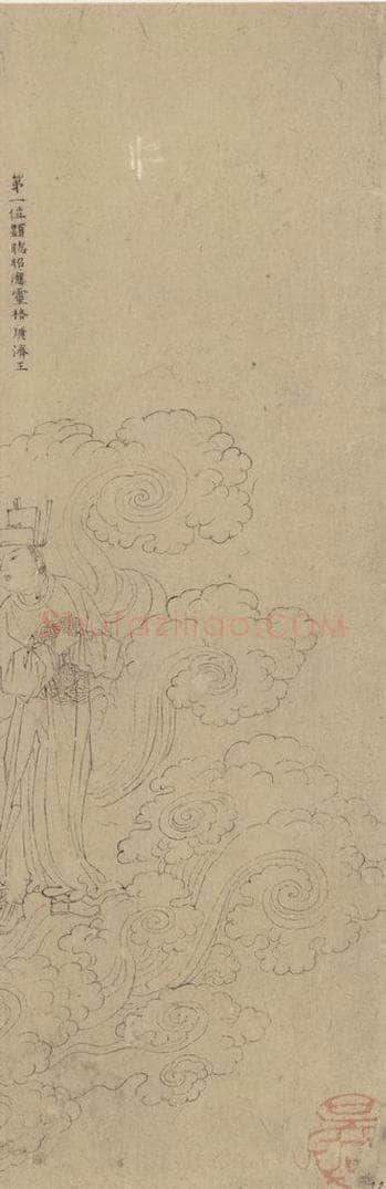 宋 佚名 《道子墨宝：诸神朝谒图》 书画作品