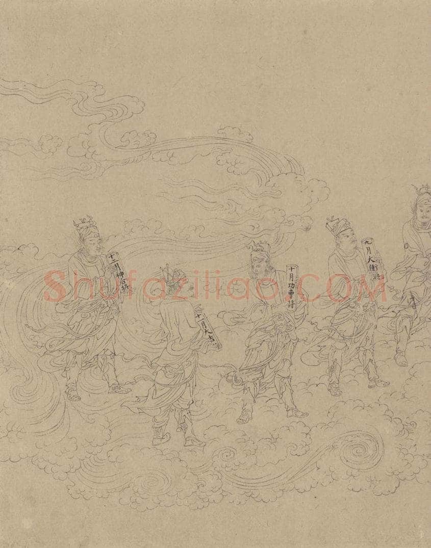宋 佚名 《道子墨宝：诸神朝谒图》 书画作品