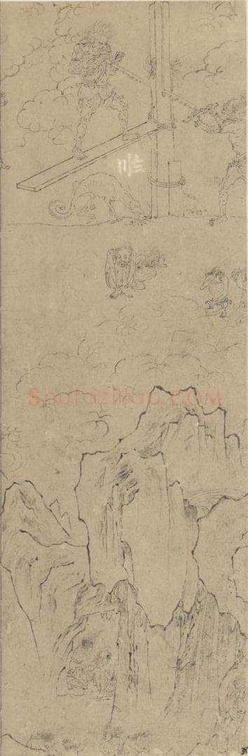 宋 佚名 《道子墨宝：地狱变相图》 书画作品