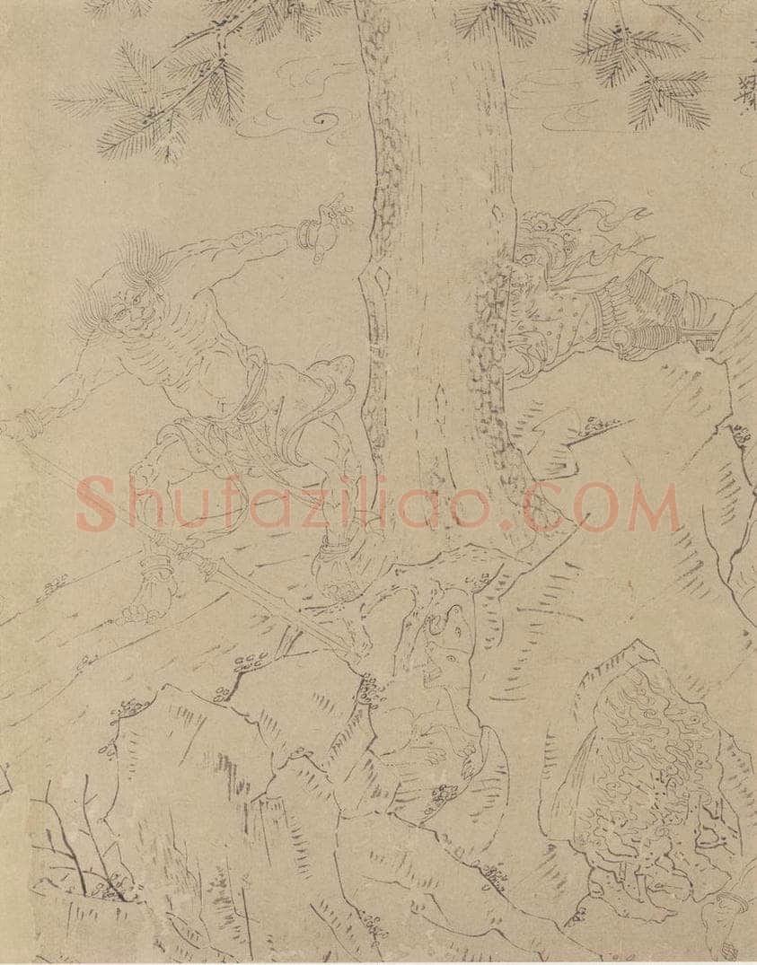 宋 佚名 《道子墨宝：搜山图》 书画作品