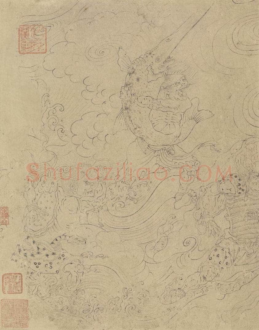 宋 佚名 《道子墨宝：搜山图》 书画作品