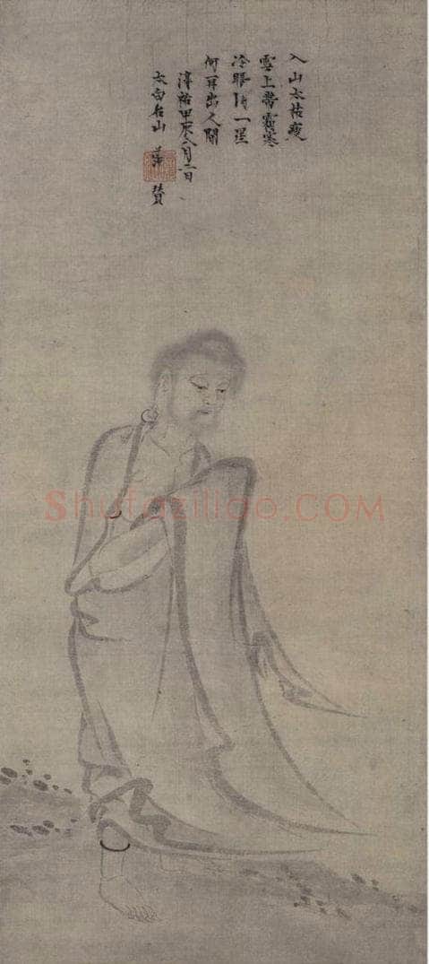 宋 佚名 《释迦出山图》 书画作品