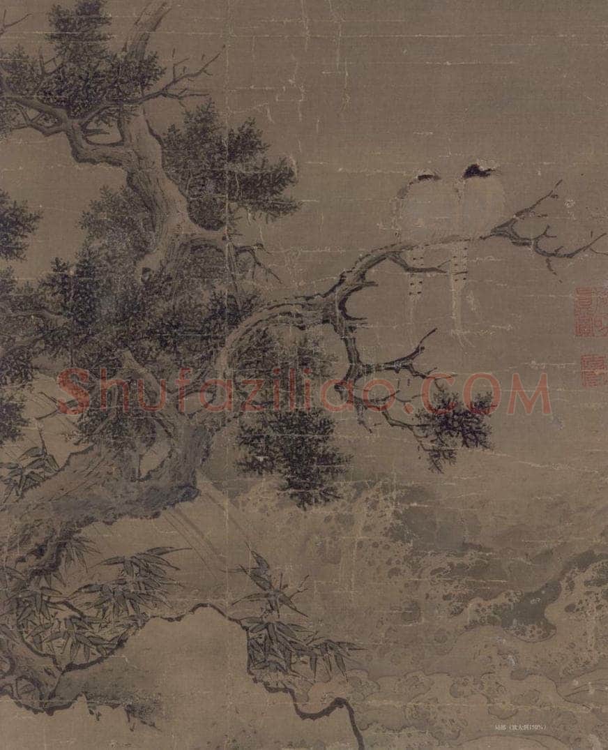 宋  《宿禽激湍图》 书画作品