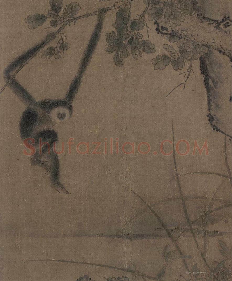 宋 夏珪（传） 《戏猿图》 书画作品