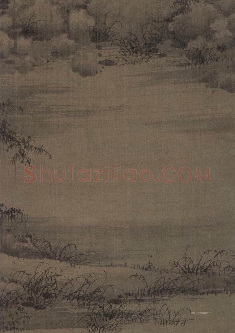 宋 巨然 《溪山兰若图》 书画作品