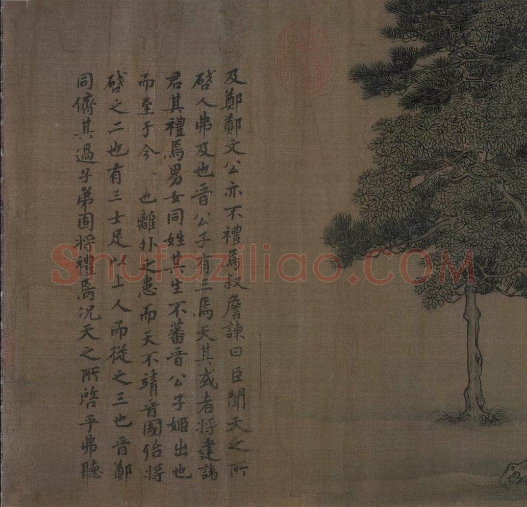 宋 李唐（传） 《晋文公复国图》 书画作品