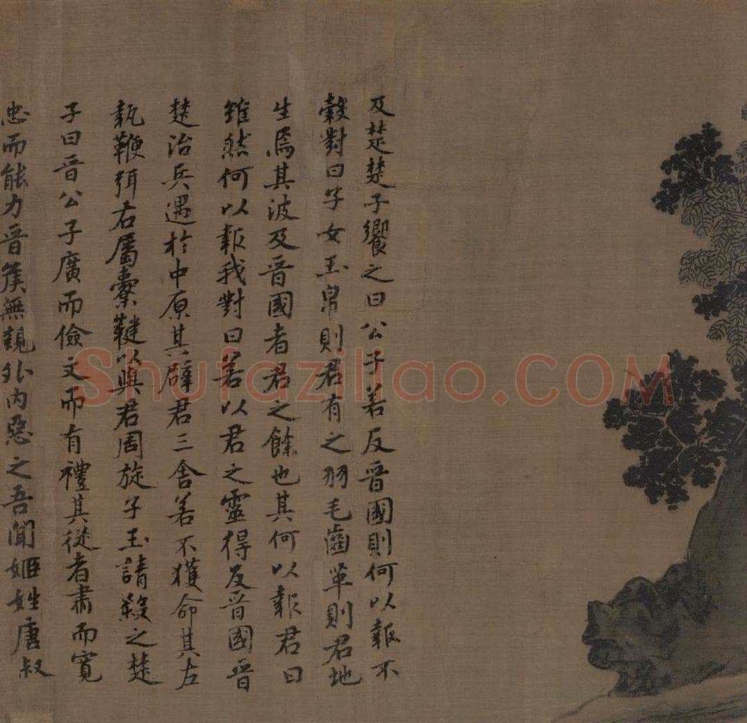 宋 李唐（传） 《晋文公复国图》 书画作品