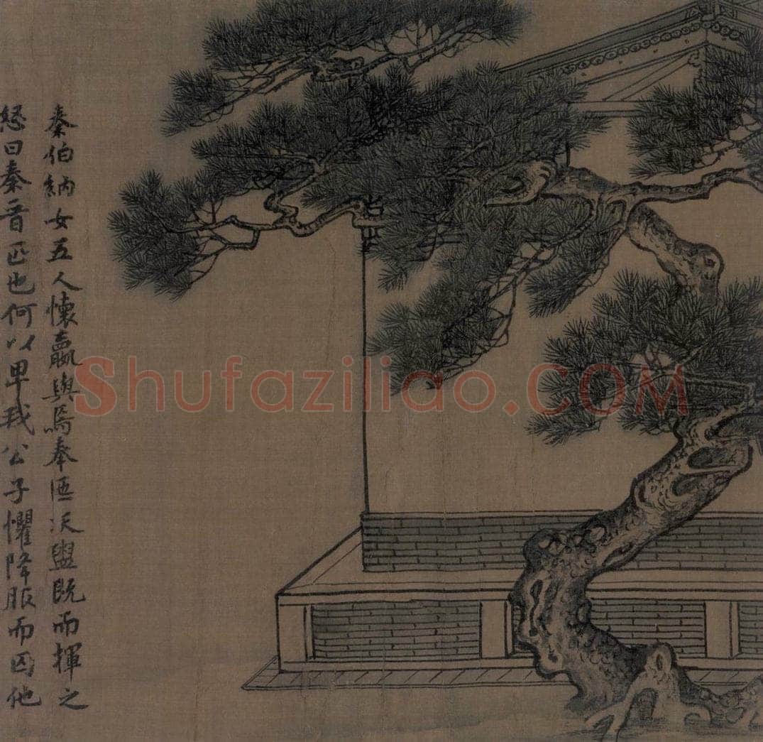 宋 李唐（传） 《晋文公复国图》 书画作品