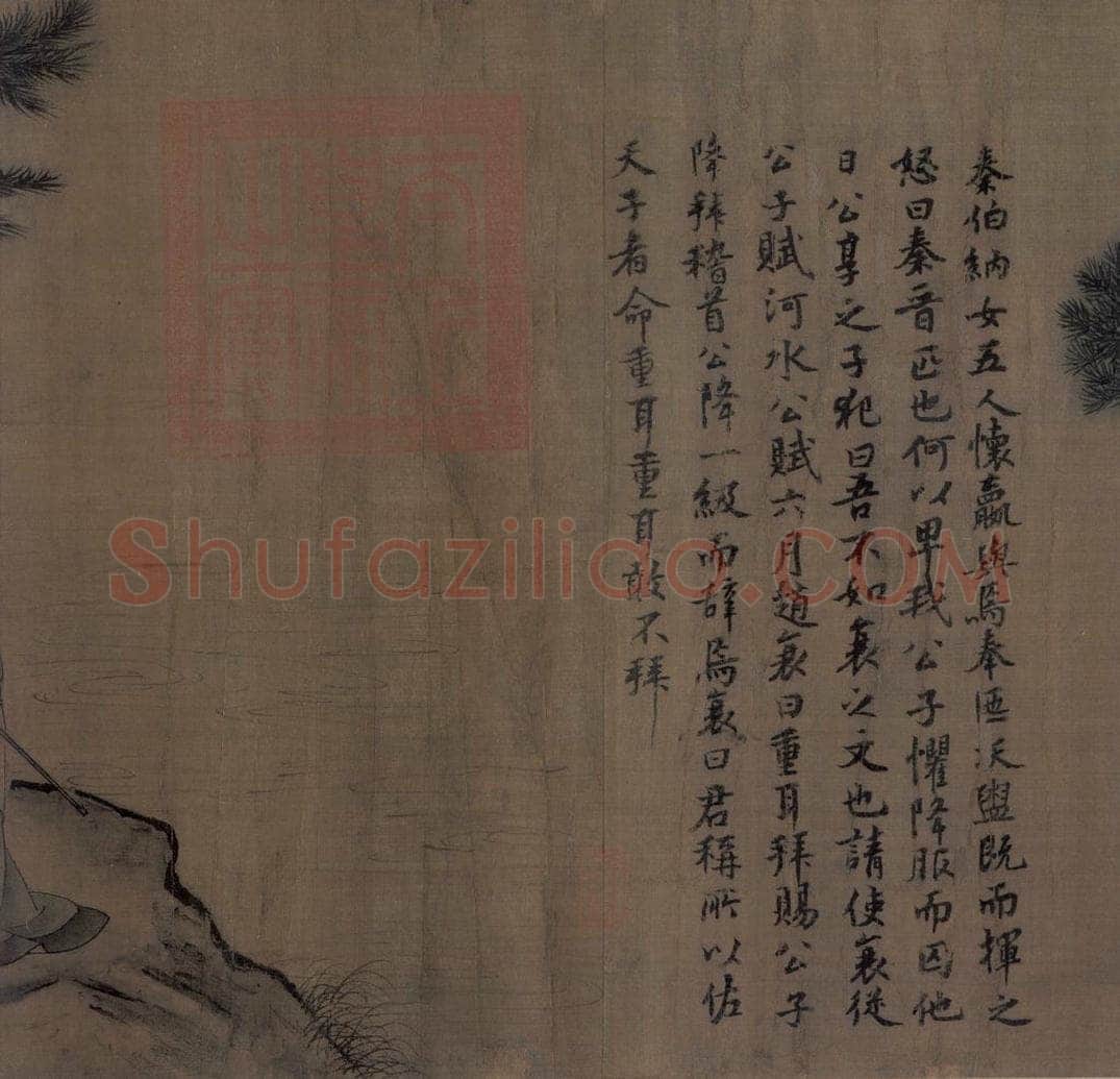 宋 李唐（传） 《晋文公复国图》 书画作品