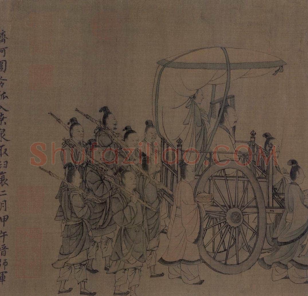 宋 李唐（传） 《晋文公复国图》 书画作品