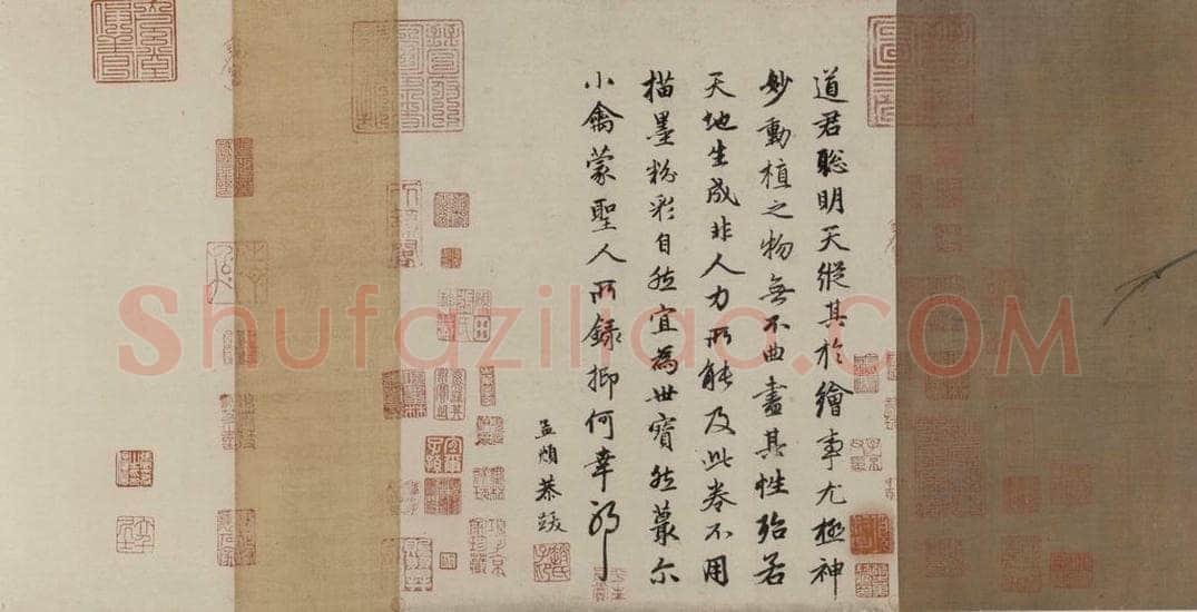 宋 赵佶 《竹禽图》 书画作品