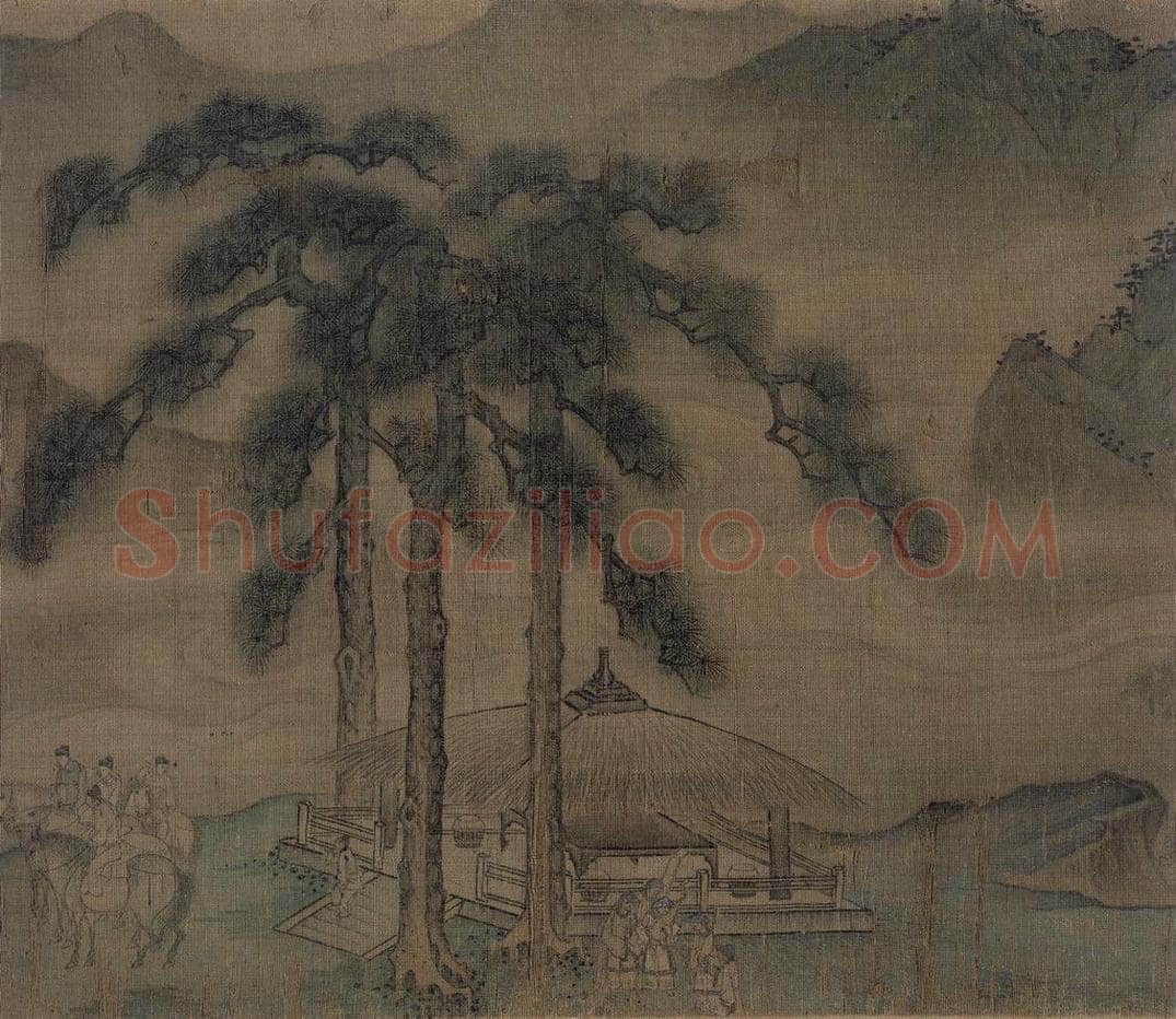 宋 佚名 《聘金图》 书画作品