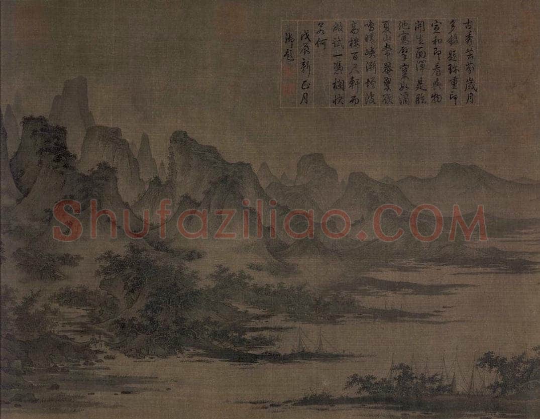 宋 屈鼎（传） 《夏山图》 书画作品