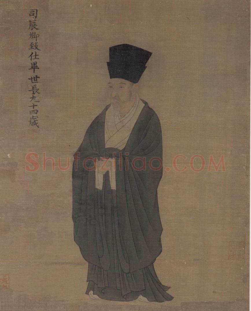 宋 佚名 《睢阳五老图：毕世长像》 书画作品