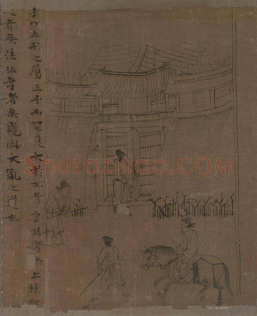 宋 李公麟 《孝经图》 书画作品