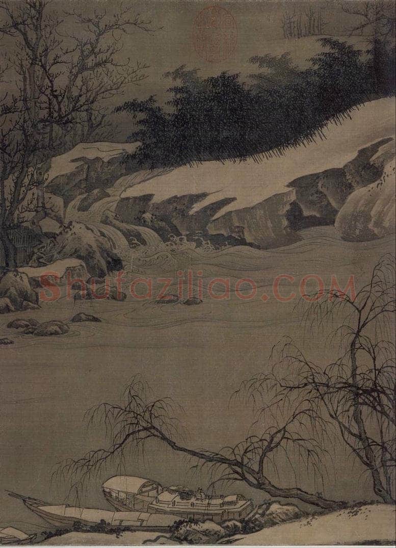 宋代 刘松年 《溪山雪意图》 书画作品
