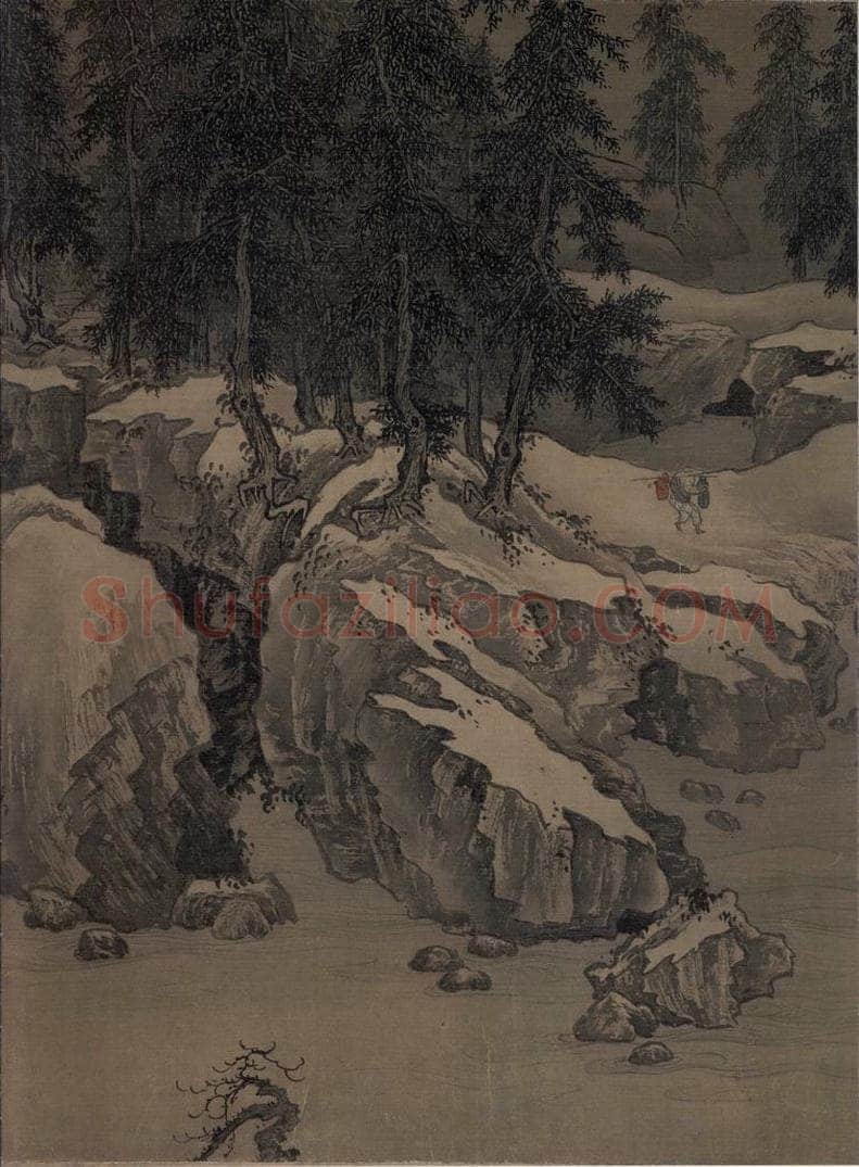 宋代 刘松年 《溪山雪意图》 书画作品