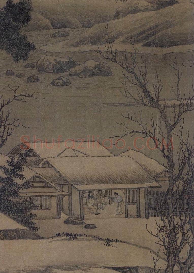 宋代 刘松年 《溪山雪意图》 书画作品