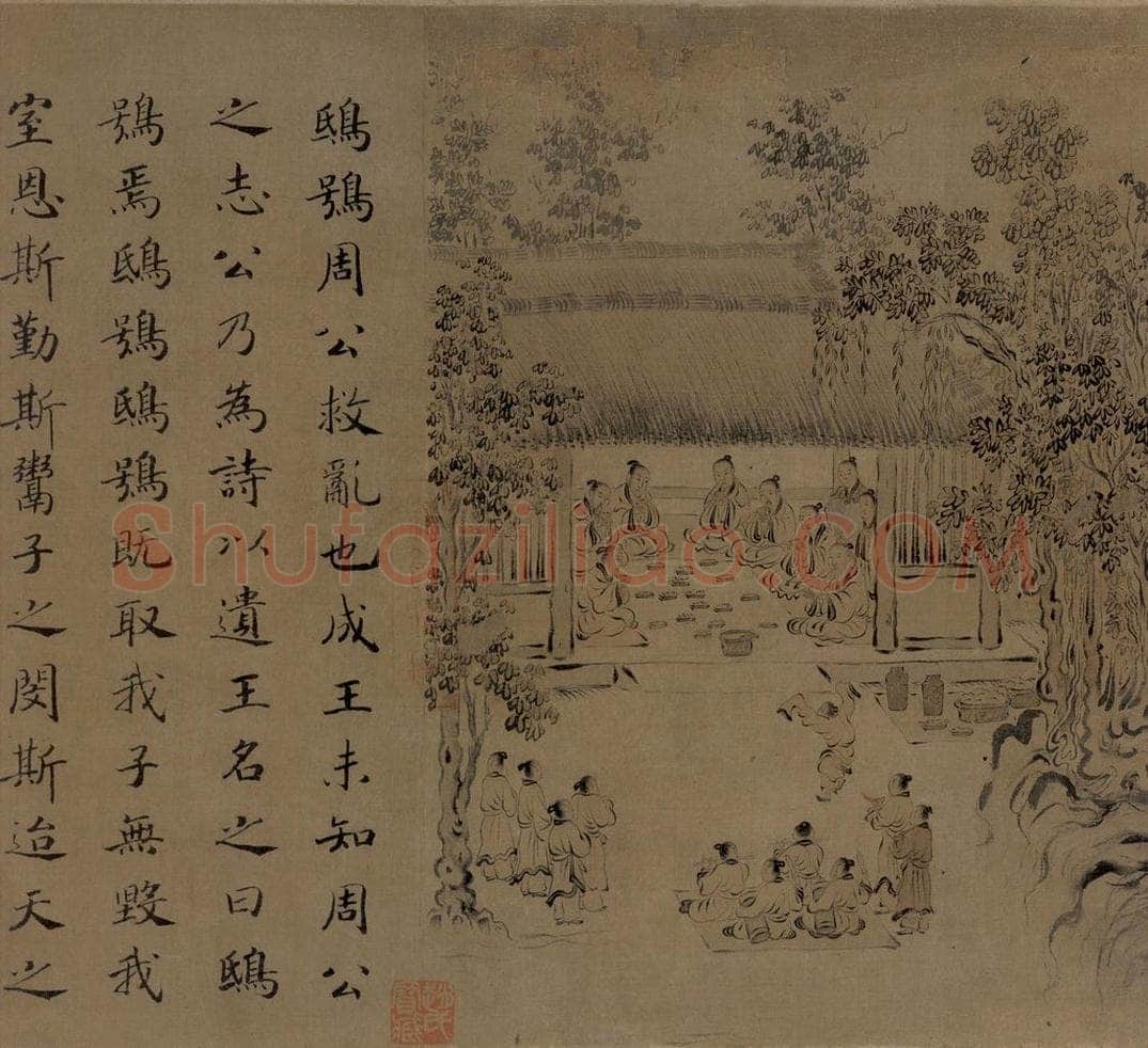 宋代 马和之 《诗经豳风图》 书画作品