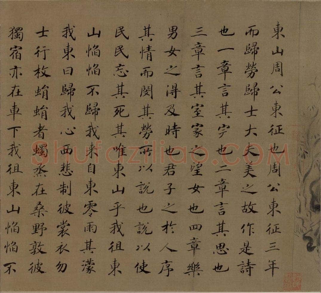 宋代 马和之 《诗经豳风图》 书画作品