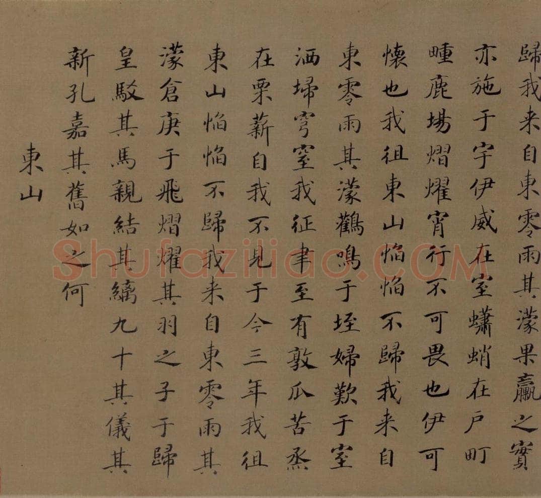 宋代 马和之 《诗经豳风图》 书画作品