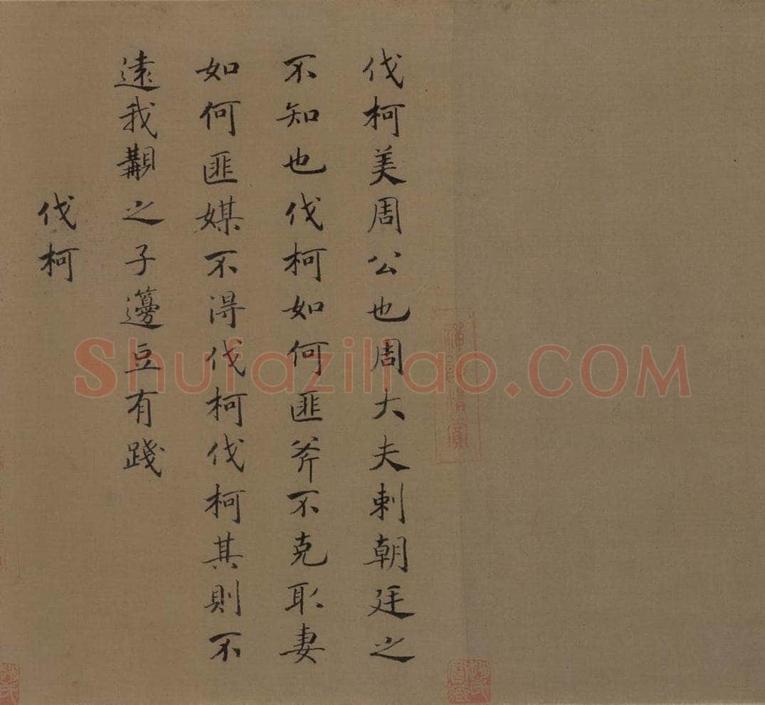 宋代 马和之 《诗经豳风图》 书画作品