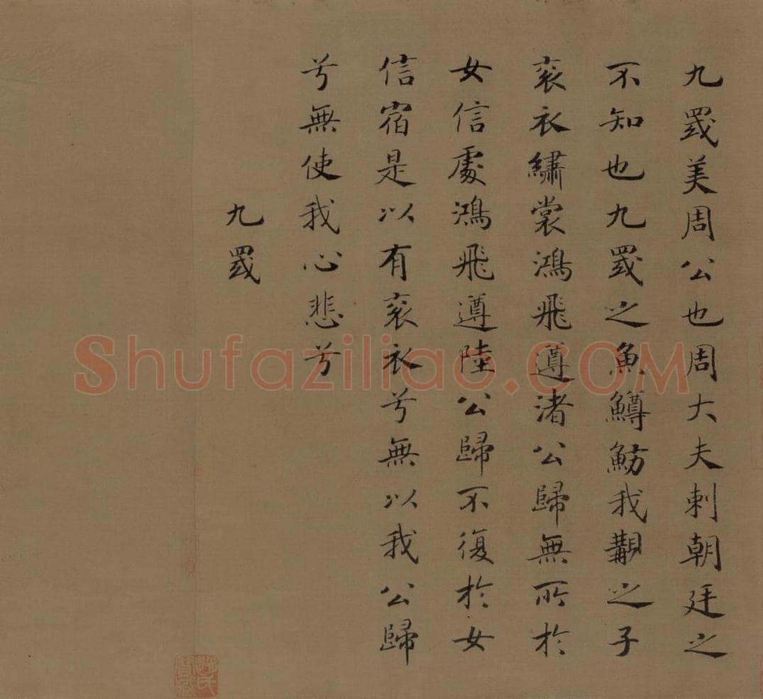 宋代 马和之 《诗经豳风图》 书画作品