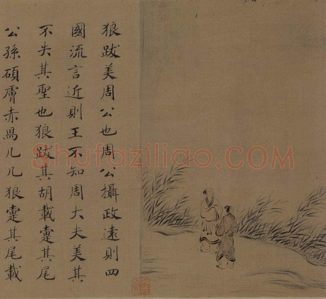 宋代 马和之 《诗经豳风图》 书画作品