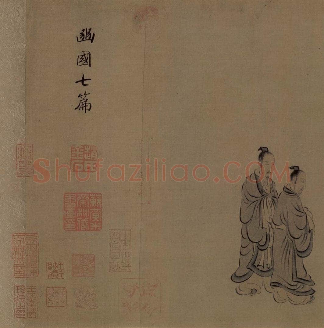 宋代 马和之 《诗经豳风图》 书画作品