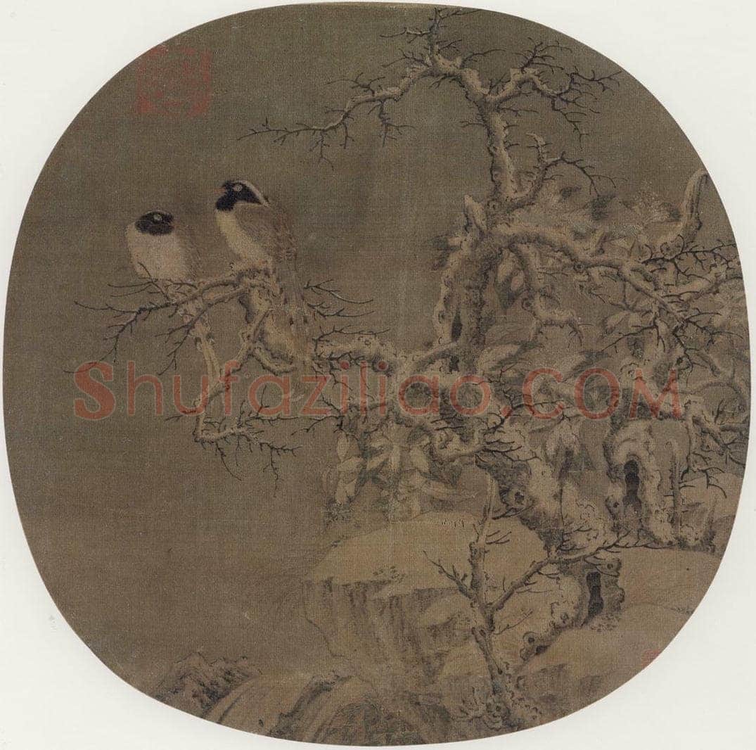 宋代 佚名 《寒柯山鹧图》 书画作品