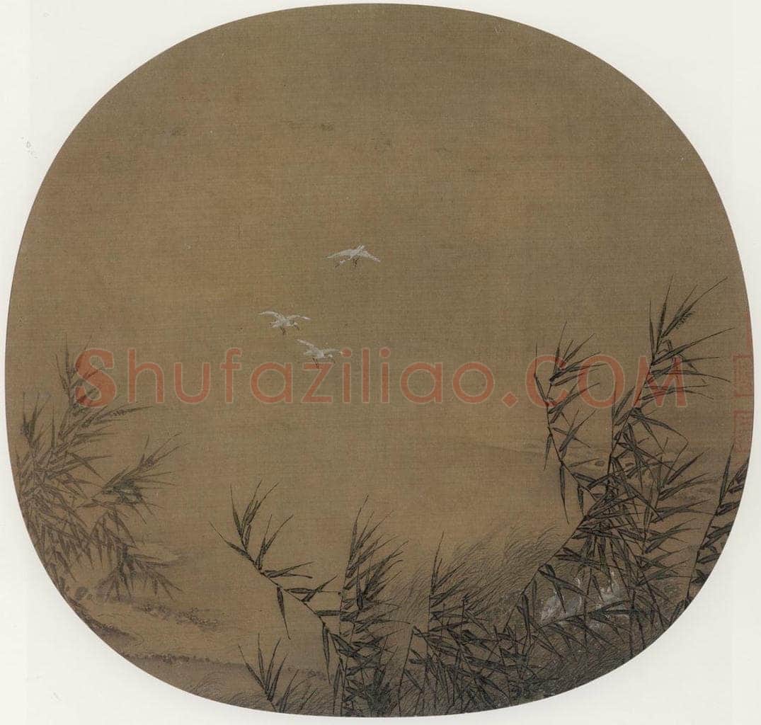 宋代 佚名 《芦鹭图》 书画作品