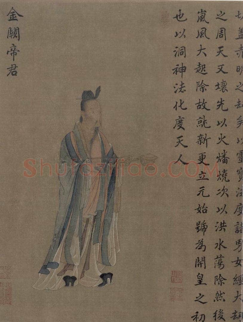 宋 王利用 写神老君别号事实图 书画作品