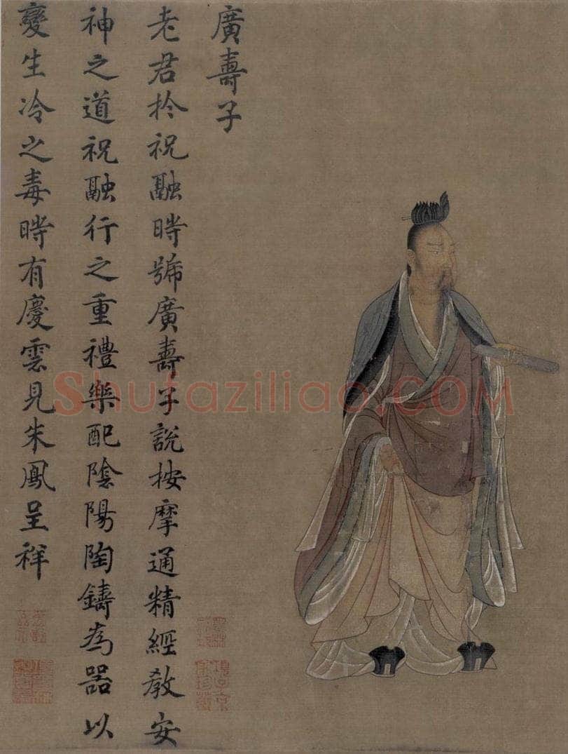 宋 王利用 写神老君别号事实图 书画作品