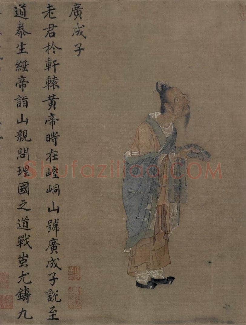 宋 王利用 写神老君别号事实图 书画作品