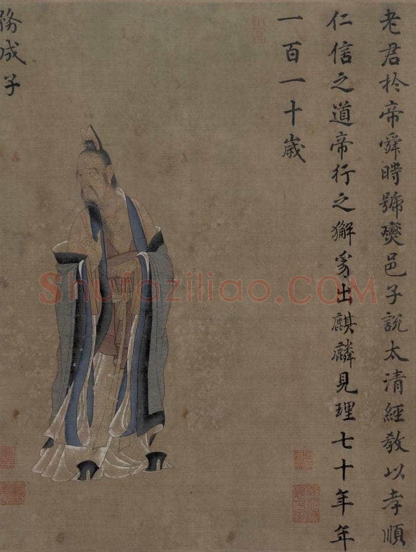 宋 王利用 写神老君别号事实图 书画作品