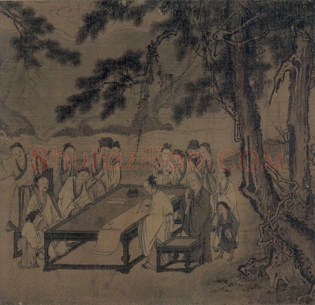 宋 马远 西园雅集图 书画作品