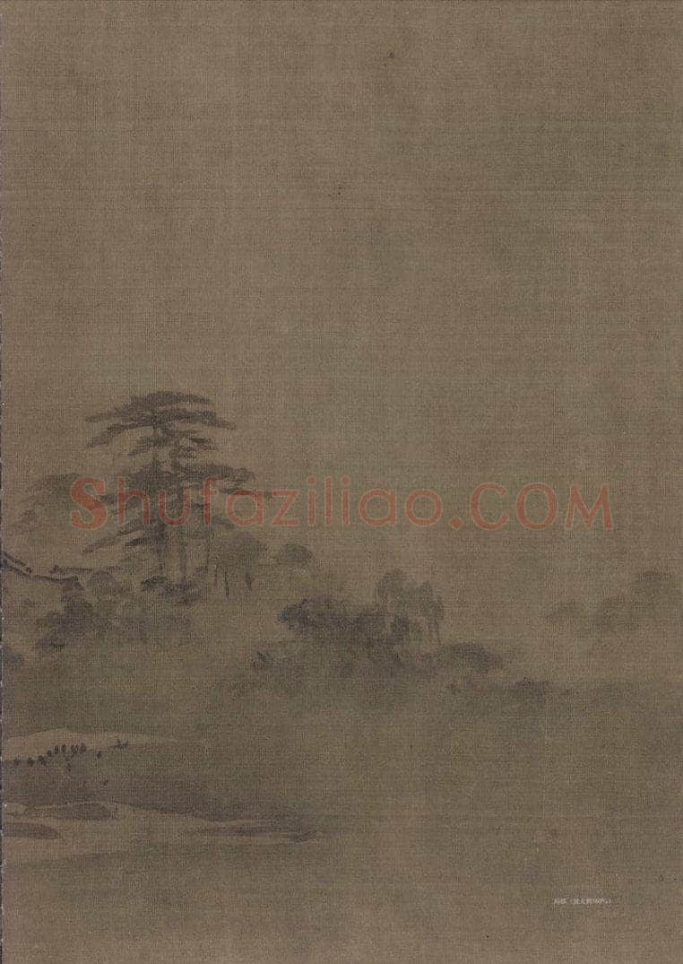 宋 夏珪 山水十二景 书画作品