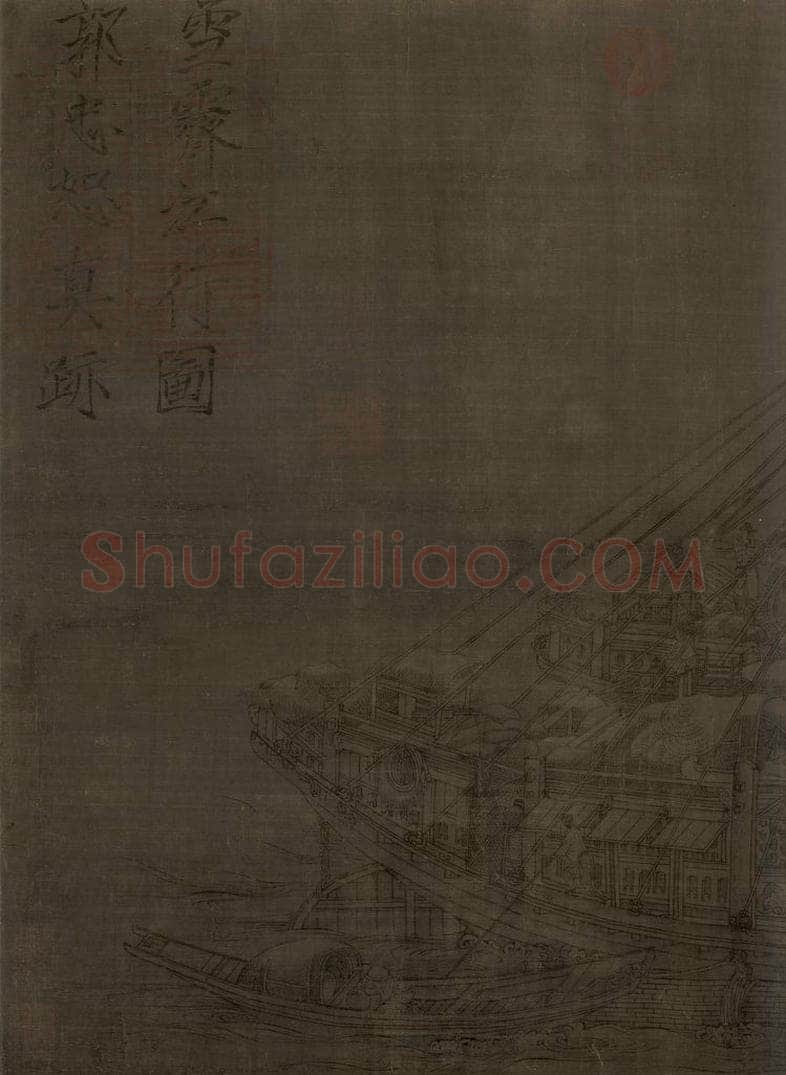 宋 佚名 仿郭忠恕雪霁江行图 书画作品