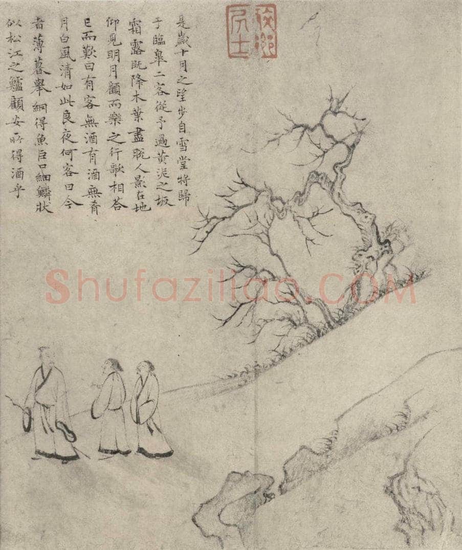 宋 乔仲常 后赤壁赋图 书画作品