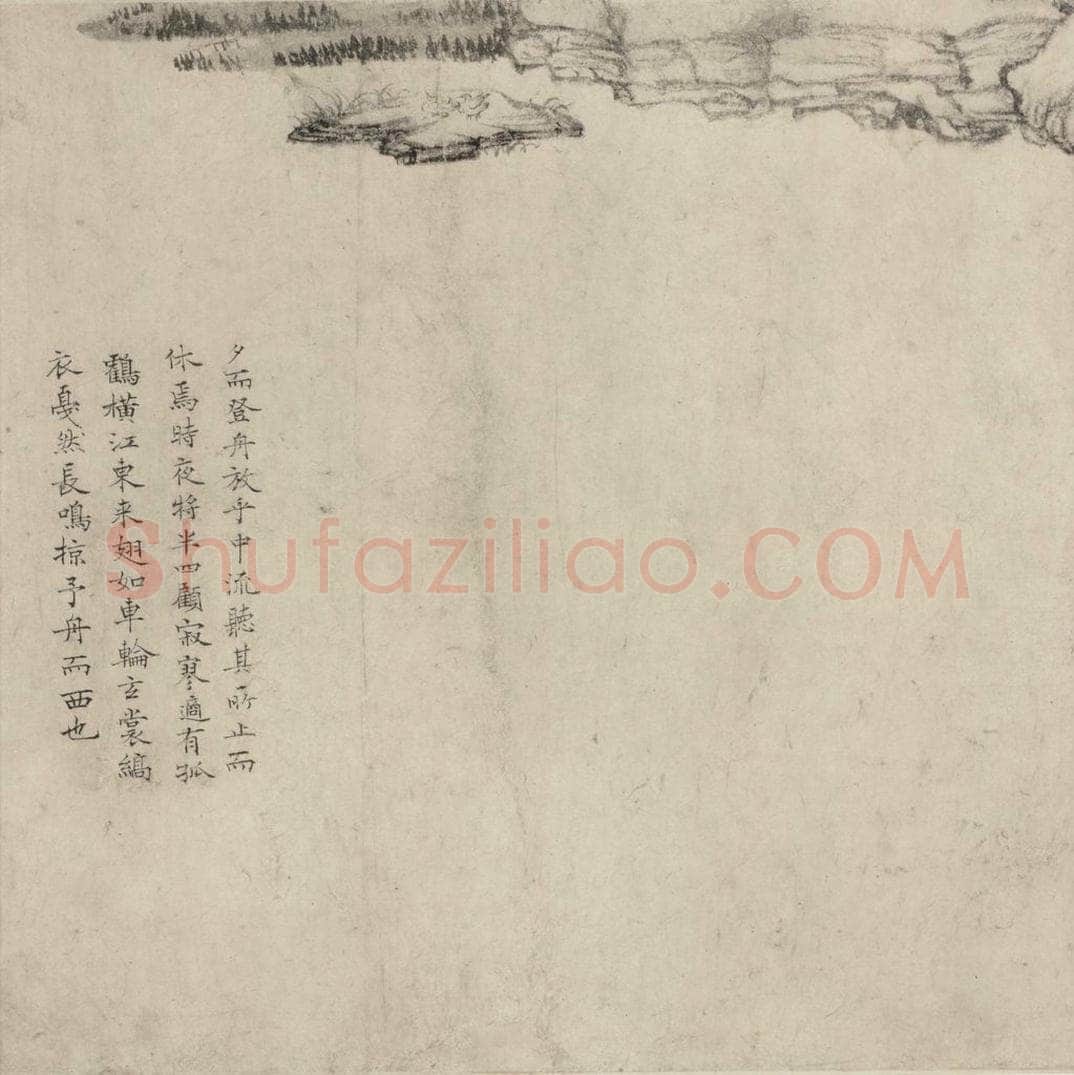 宋 乔仲常 后赤壁赋图 书画作品