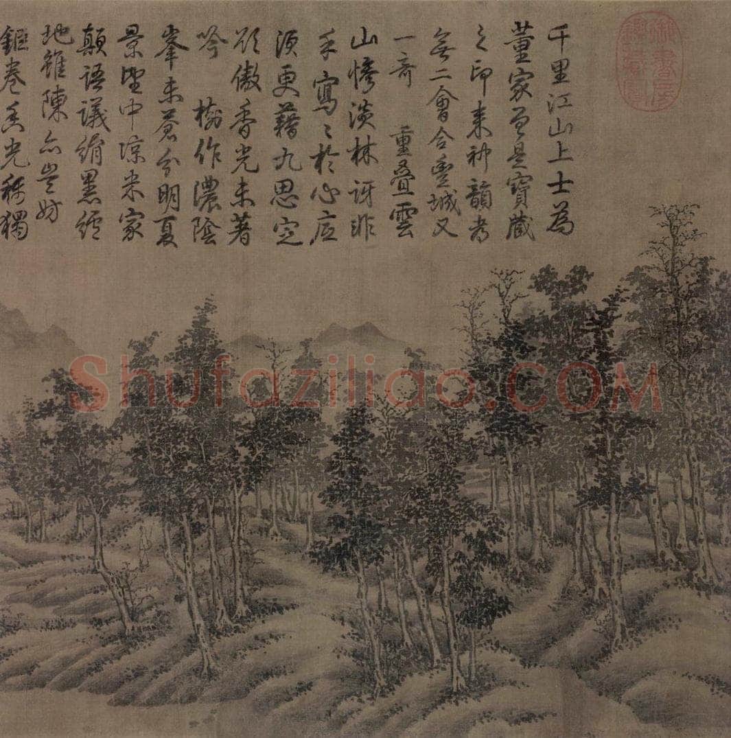 宋 江参 林峦积翠图 书画作品