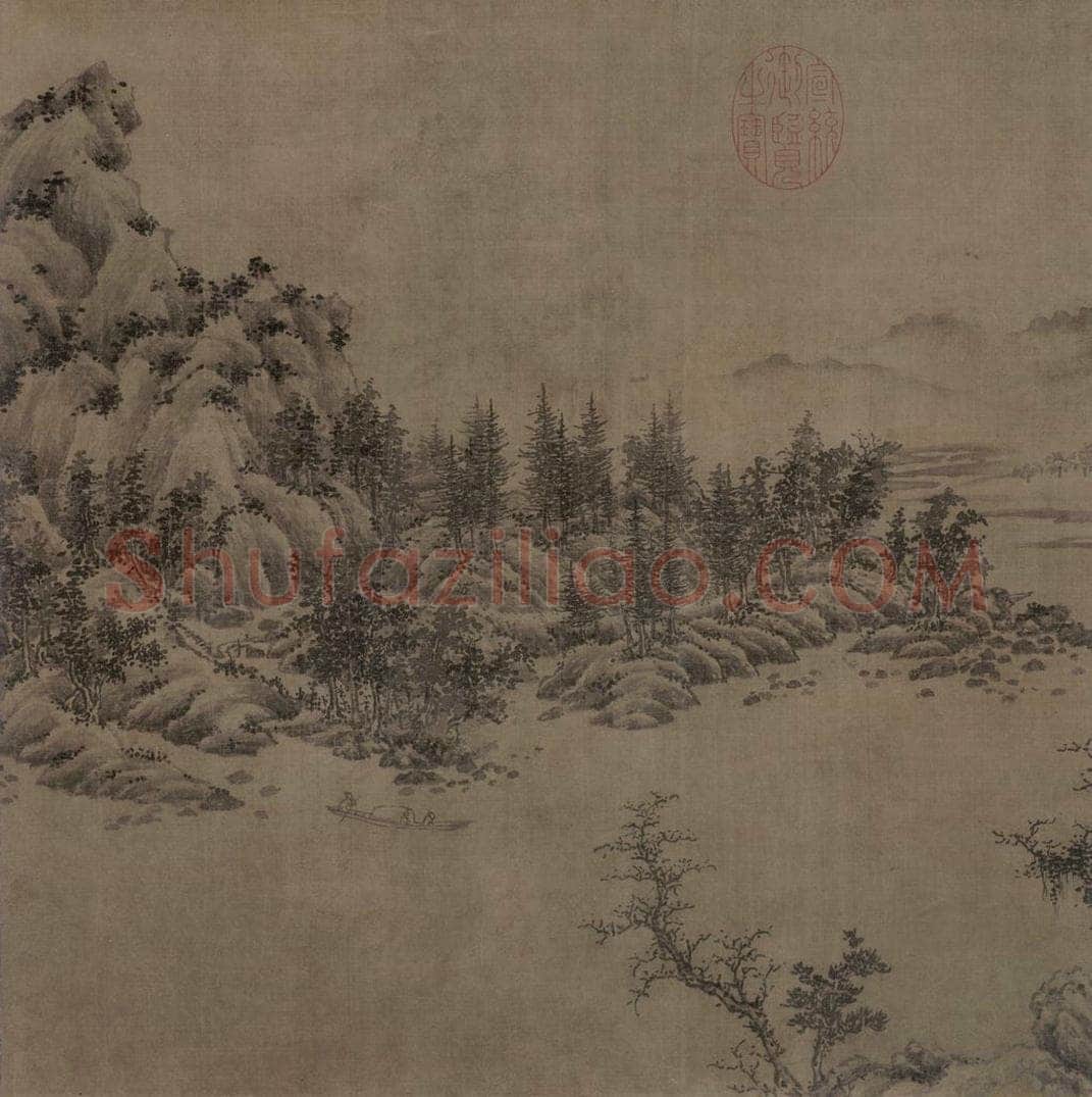 宋 江参 林峦积翠图 书画作品