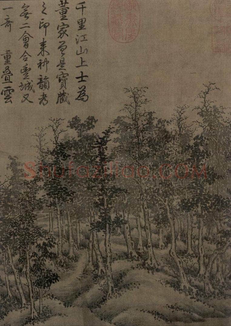 宋 江参 林峦积翠图 书画作品