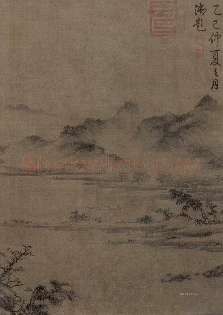 宋 江参 林峦积翠图 书画作品