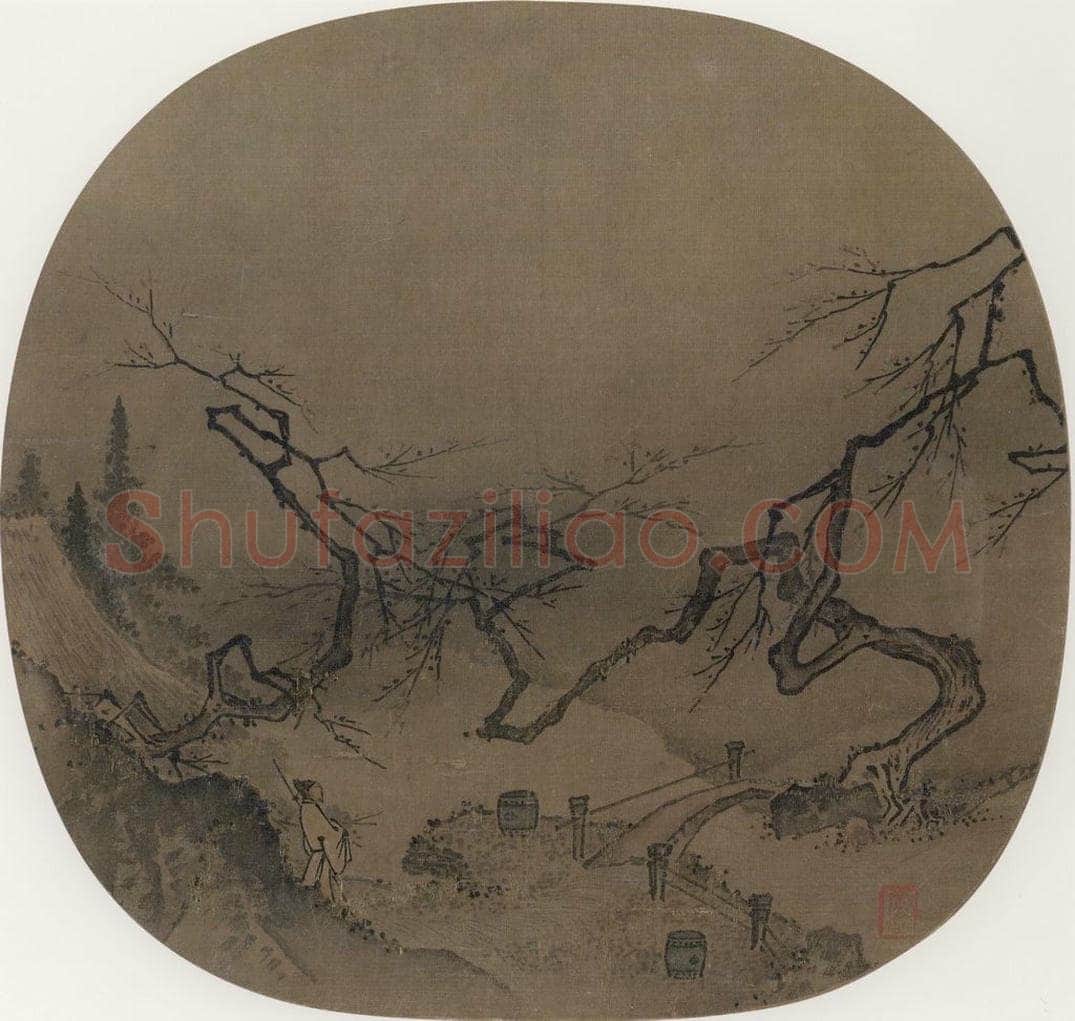 宋 佚名 《观梅图》 书画作品